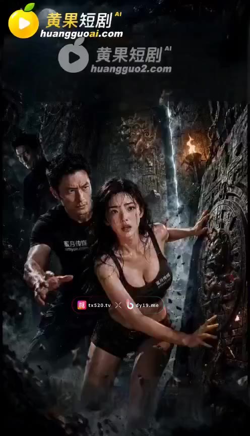 大屌神墓 cover
